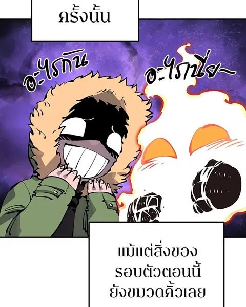 The Player ตอนที่ 40 — หน้า 31 จาก 119