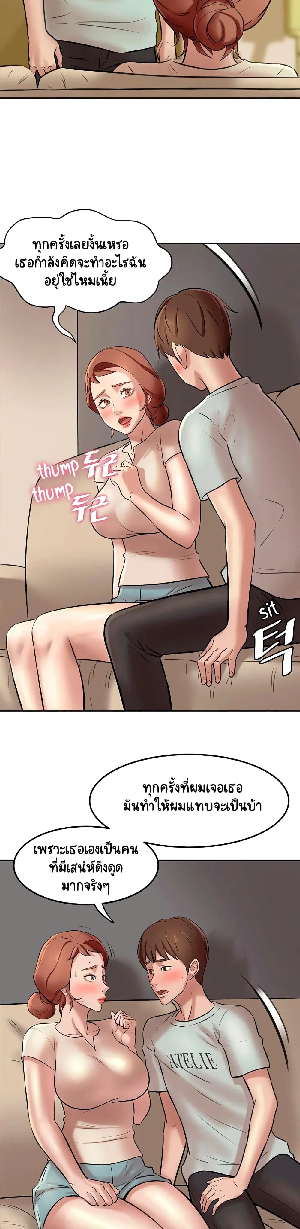 Panty Note ตอนที่ 6 — หน้า 17 จาก 40