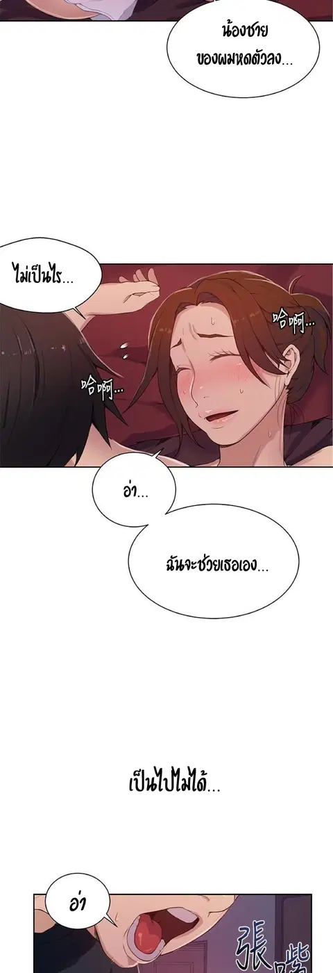 Secret Class ตอนที่ 19 — หน้า 10 จาก 46