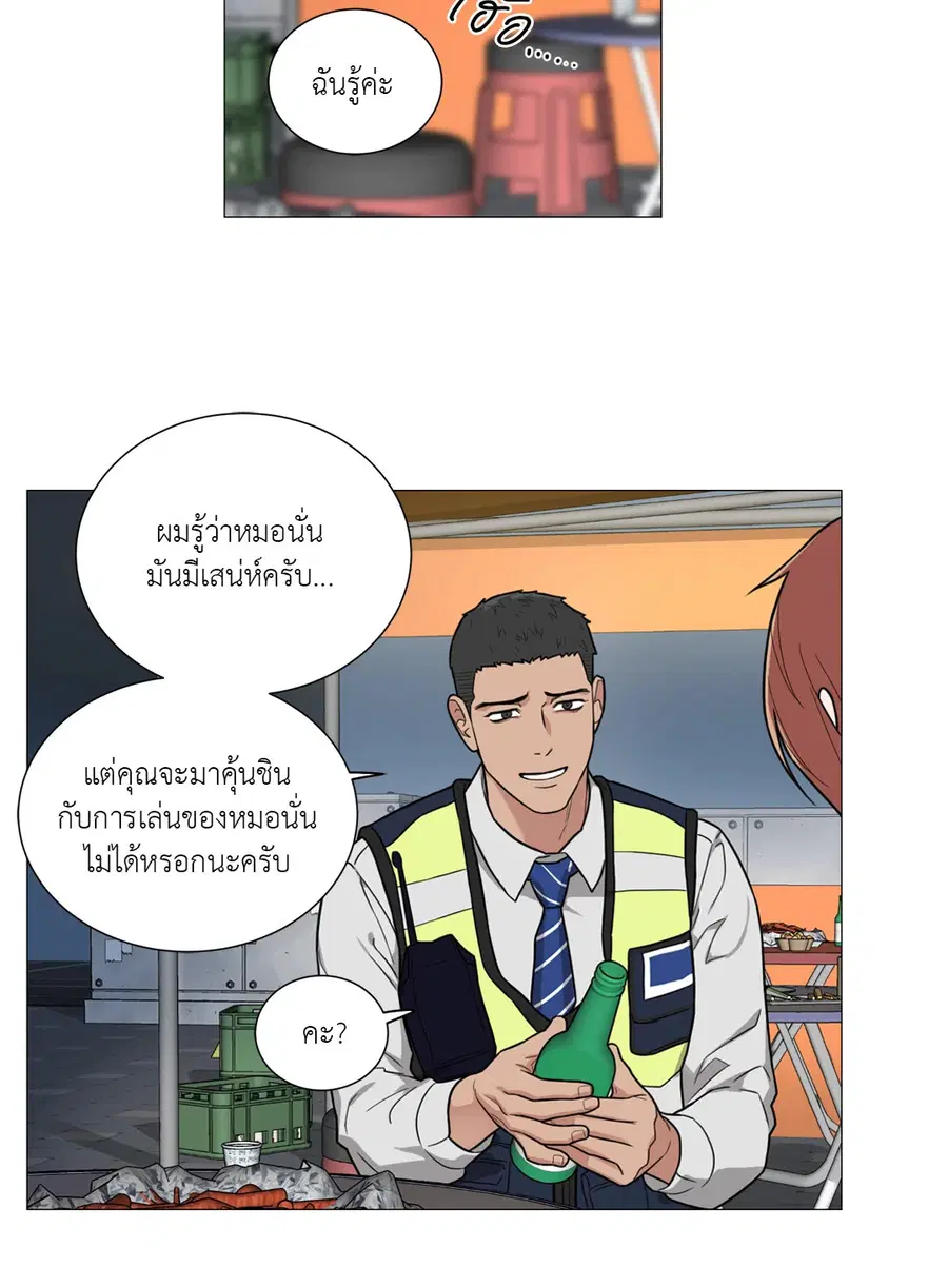 Sadistic Beauty ตอนที่ 97 — หน้า 28 จาก 35