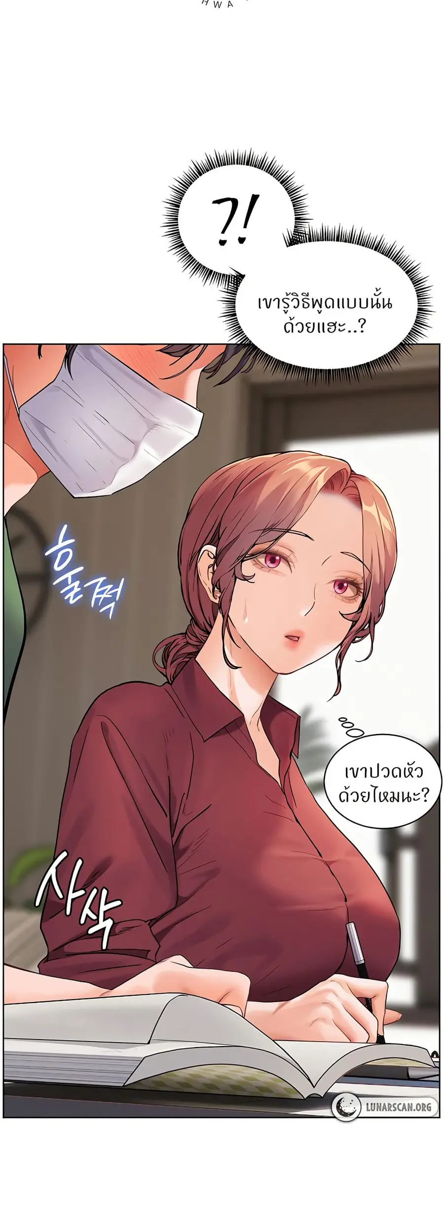 Teacher’s Efforts ตอนที่ 41 — หน้า 13 จาก 80