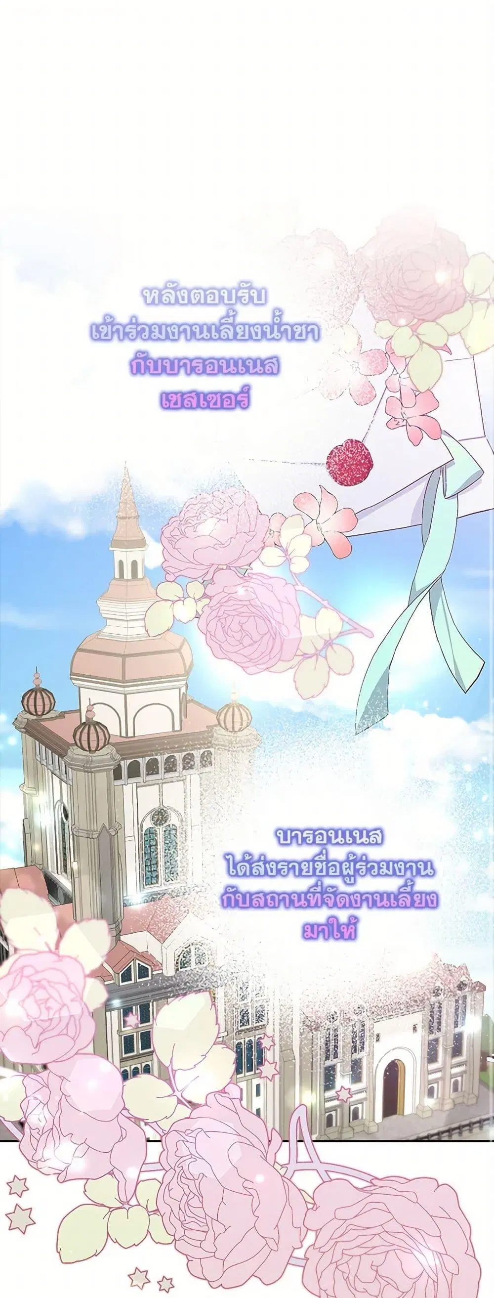Please Marry Me Again! ตอนที่ 15 — หน้า 2 จาก 52