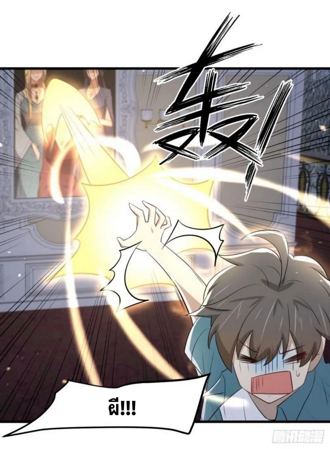 Immortal Swordsman in the Reverse World ตอนที่ 297 — หน้า 31 จาก 38