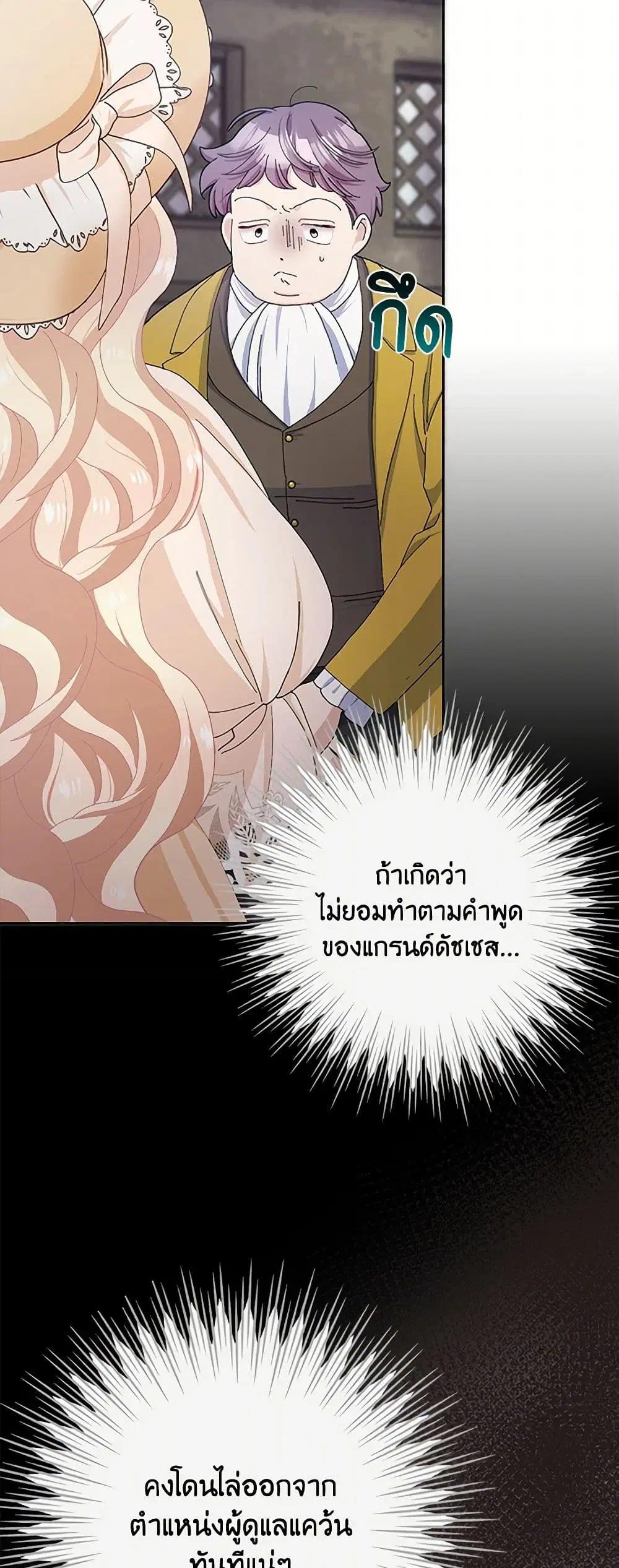 Please Marry Me Again! ตอนที่ 55 — หน้า 18 จาก 42