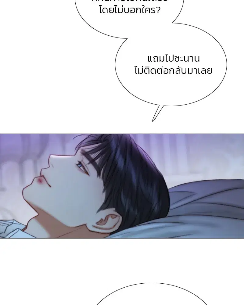 Serena ตอนที่ 101 — หน้า 29 จาก 113