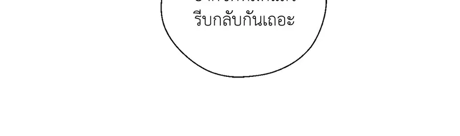 A Man of Virtue ตอนที่ 102.21 — หน้า 9 จาก 50