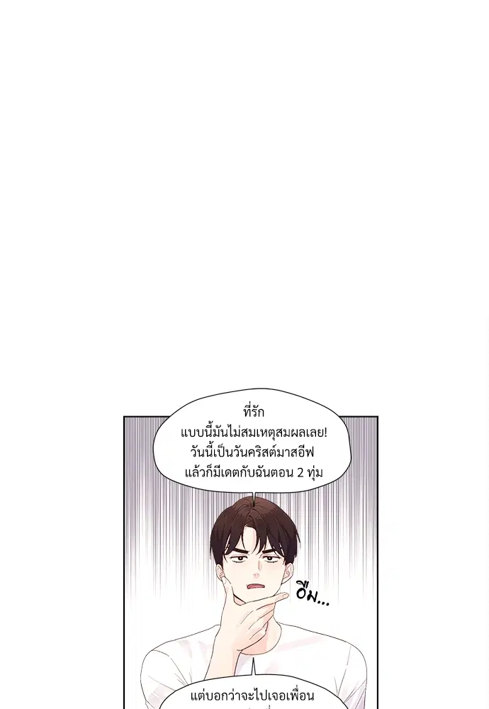 4 Week Lovers ตอนที่ 23.5 — หน้า 2 จาก 37