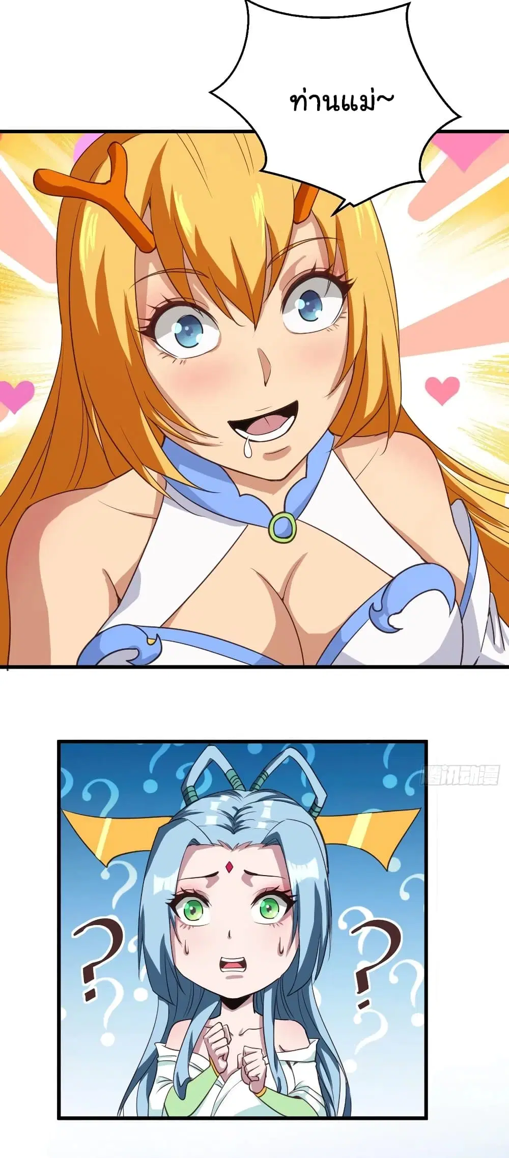 Super Harem Card ตอนที่ 100 — หน้า 10 จาก 25