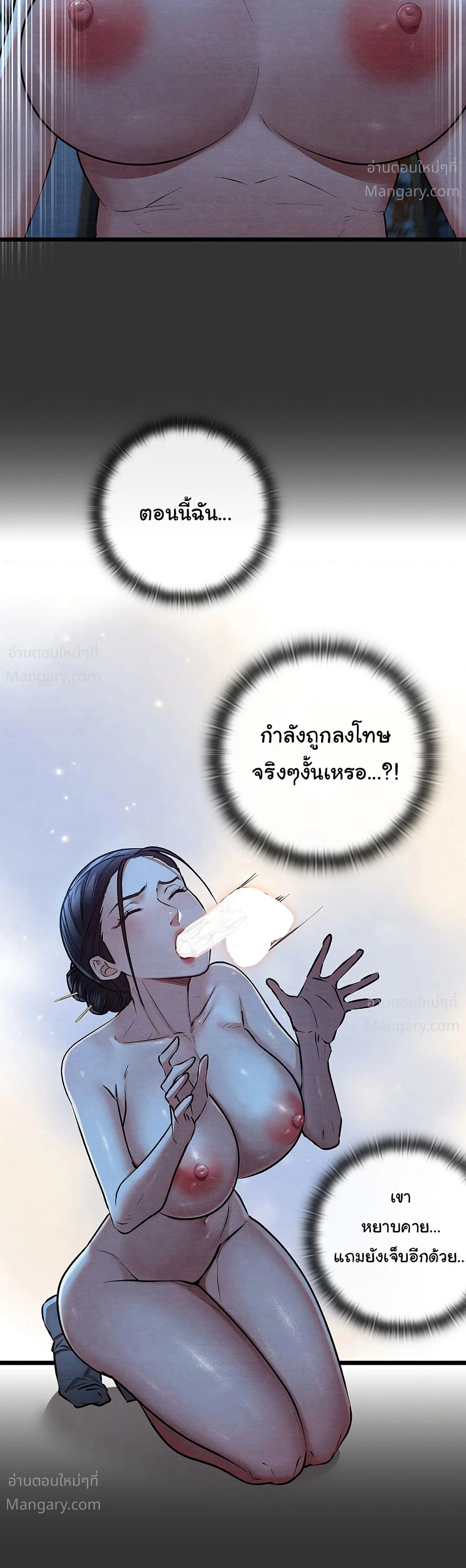 Principles and Practices of Lovemaking – ข้านี่แหละคือเทพกามสูตรแห่งยุคโชซอน ตอนที่ 20 — หน้า 40 จาก 52