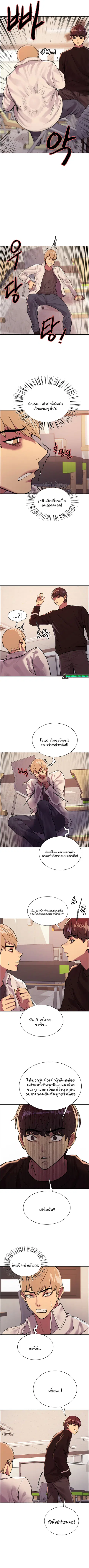 Sex-Stop Watch ตอนที่ 29 — หน้า 6 จาก 11