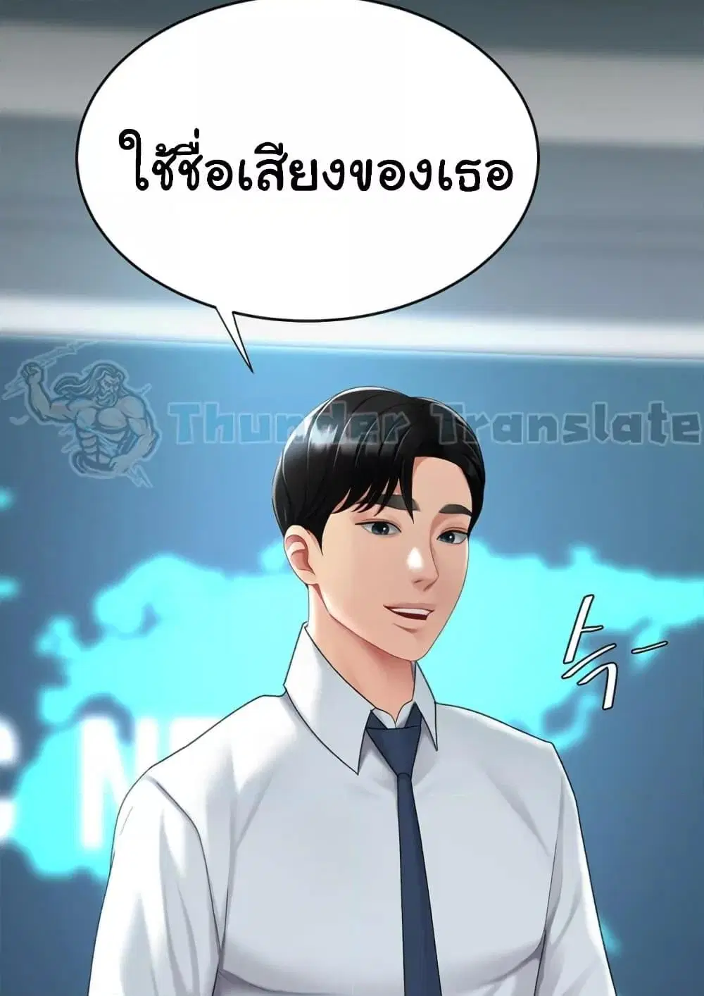 Go Ahead Mom ตอนที่ 92 — หน้า 169 จาก 171