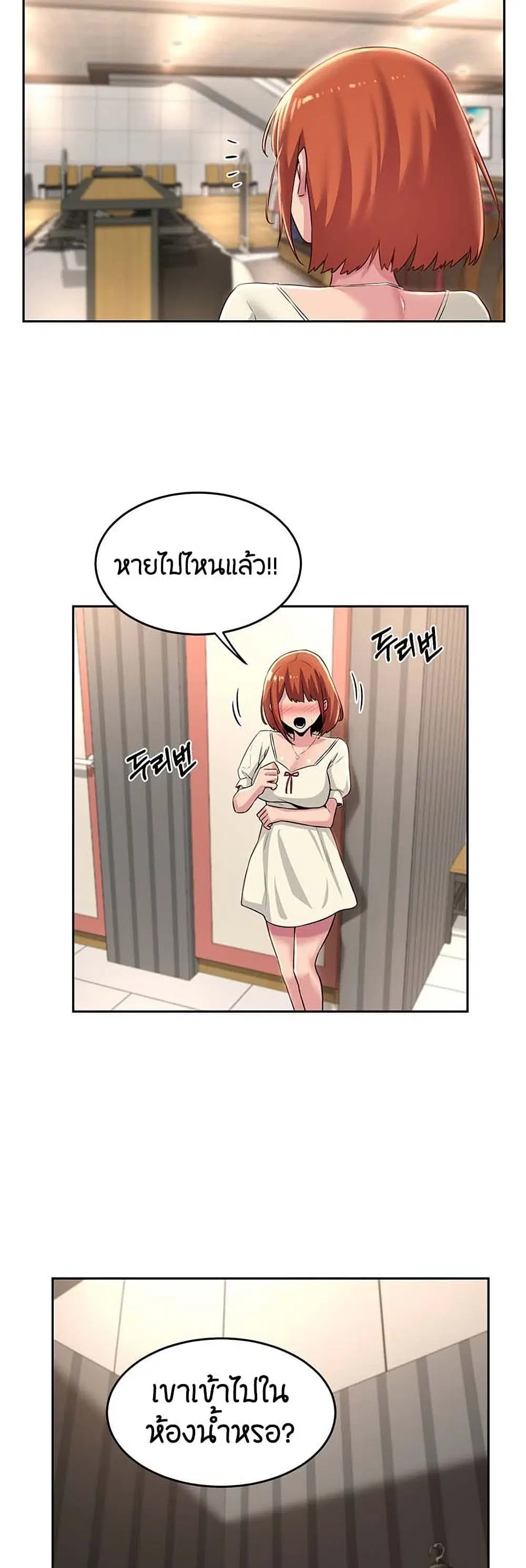 Sextudy Group ตอนที่ 29 — หน้า 35 จาก 43
