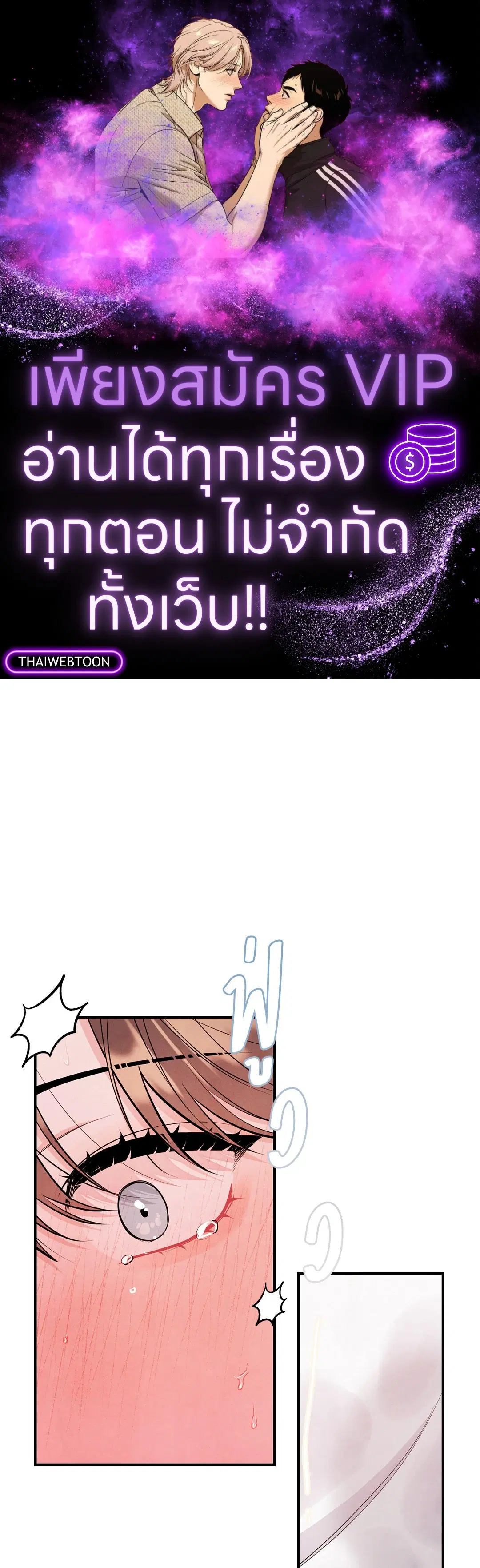 Roses and Champagne ตอนที่ 73.06 — หน้า 1 จาก 71