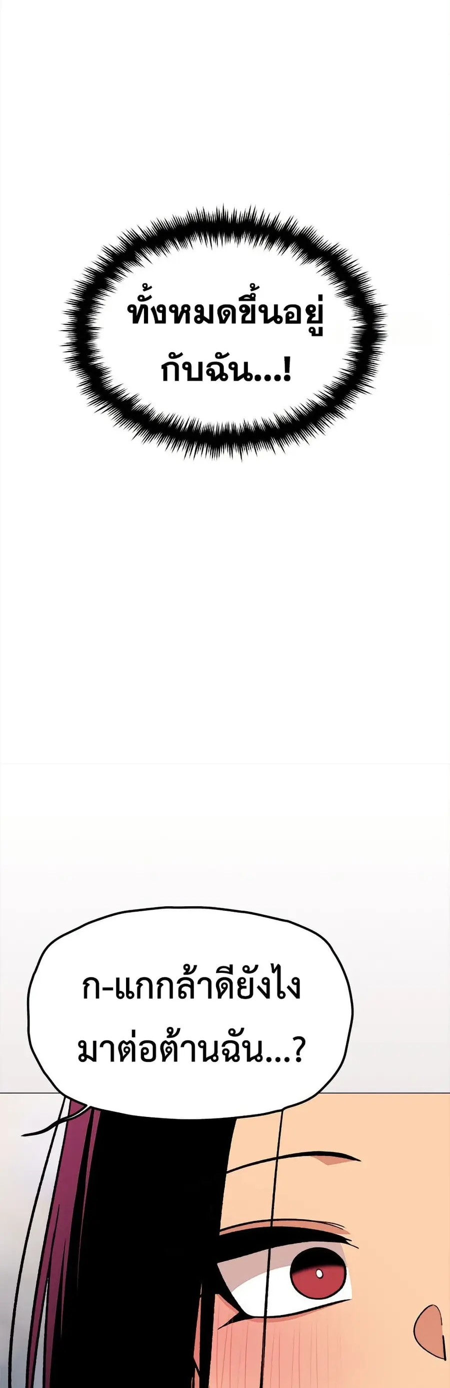 Stop Smoking ตอนที่ 92 — หน้า 43 จาก 62