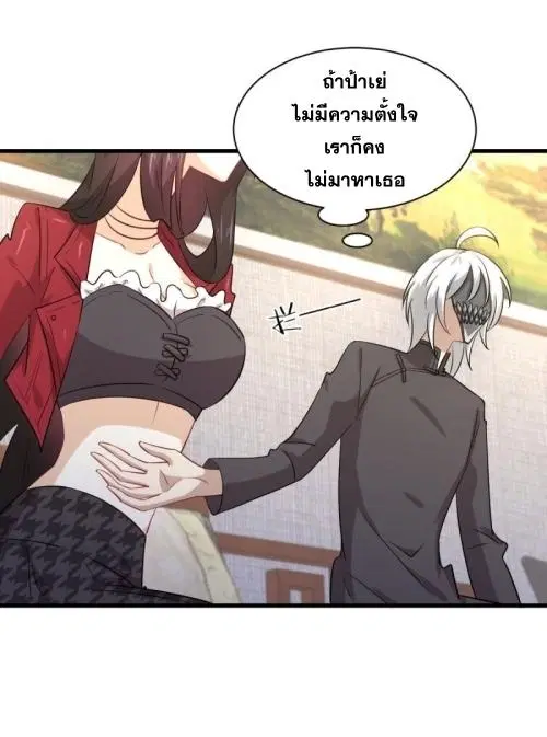 Immortal Swordsman in the Reverse World ตอนที่ 122 — หน้า 14 จาก 49