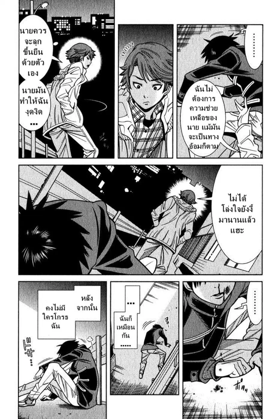 Nozoki Ana ตอนที่ 96 — หน้า 16 จาก 20