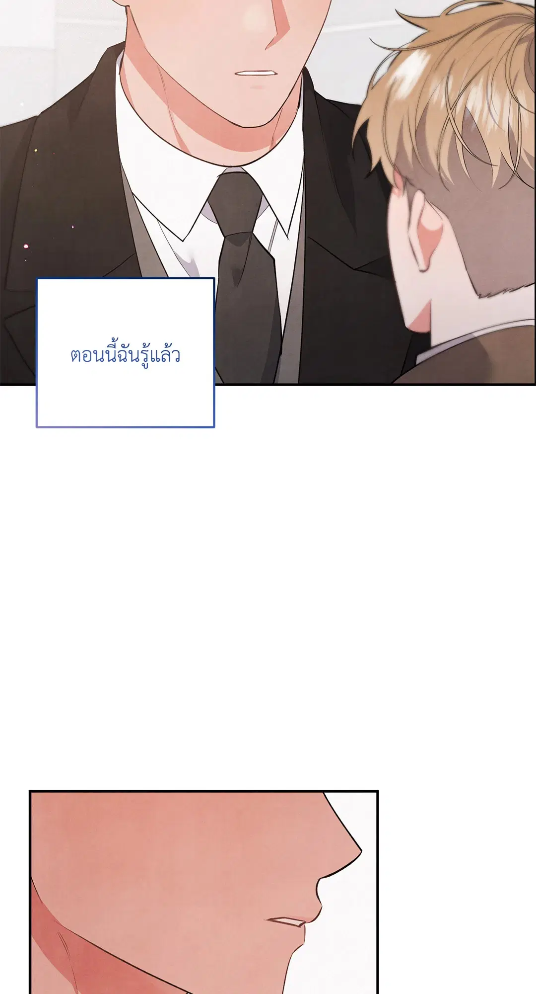 Roses and Champagne ตอนที่ 57 — หน้า 56 จาก 63