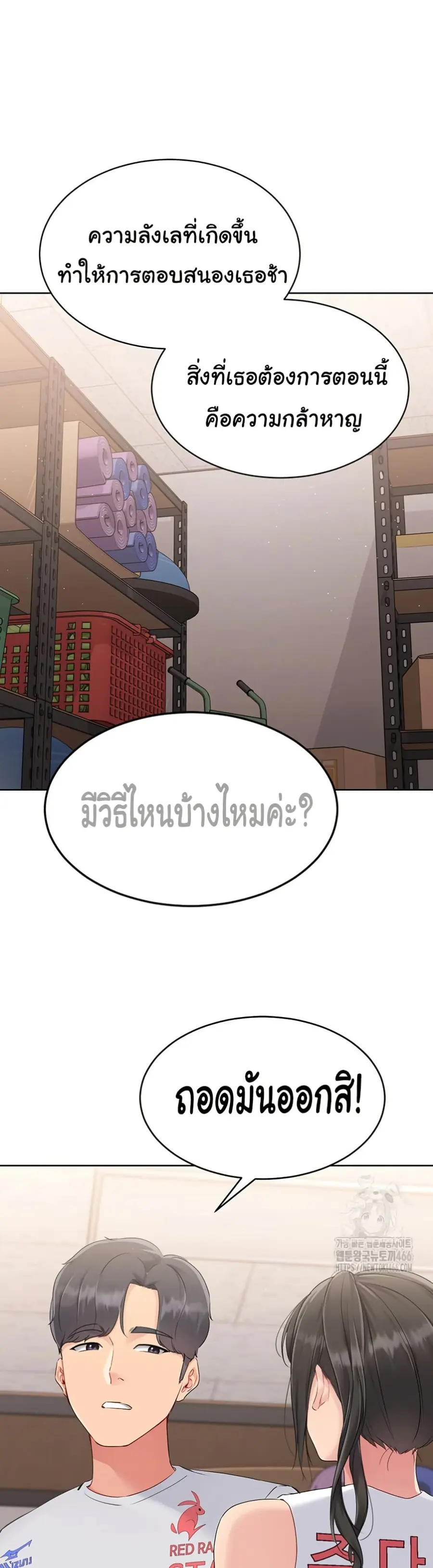 Set Up ตอนที่ 25 — หน้า 38 จาก 51