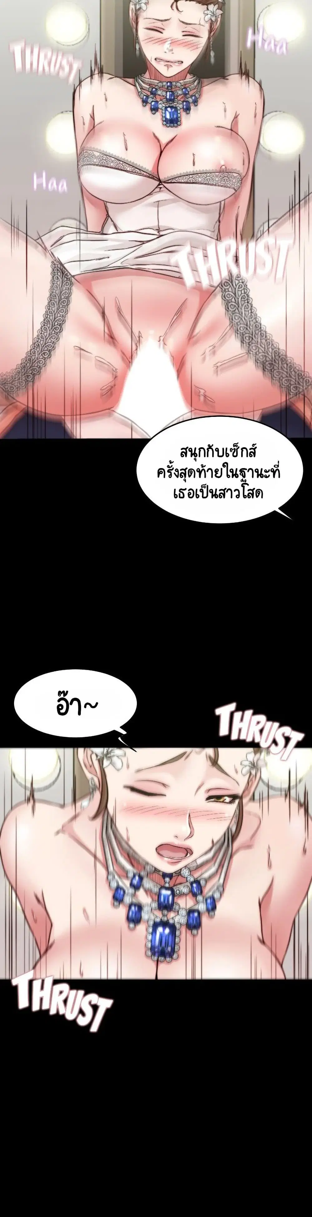 Panty Note ตอนที่ 66 — หน้า 19 จาก 30
