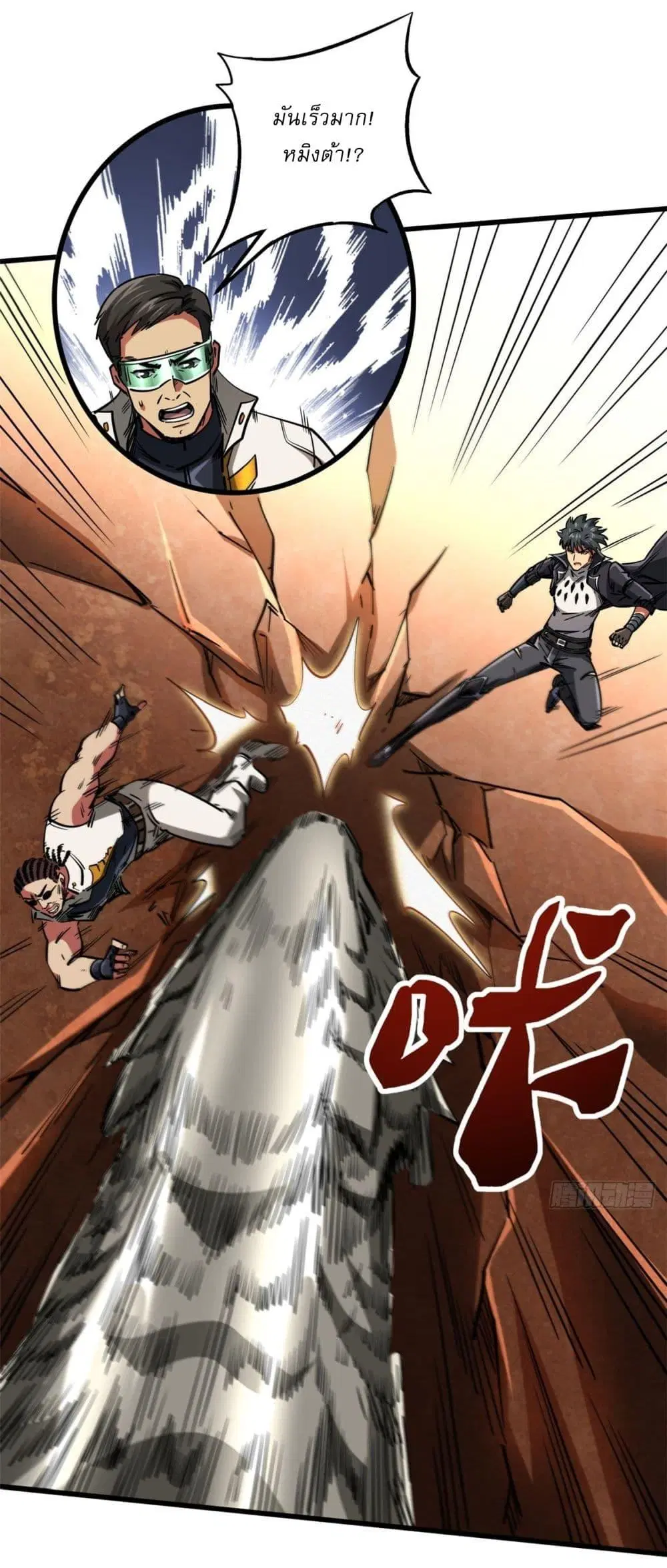 Super God Gene ตอนที่ 116 — หน้า 31 จาก 44
