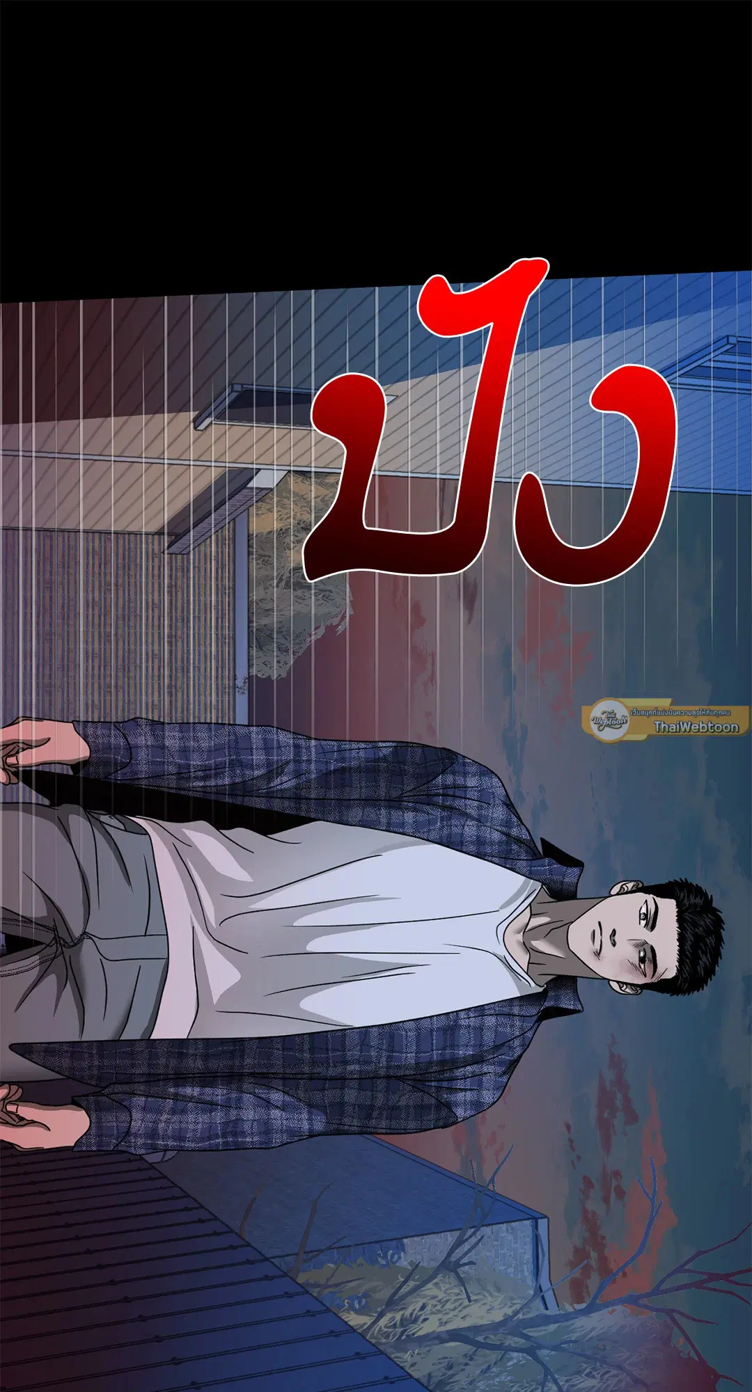 Shutline ตอนที่ 80 — หน้า 55 จาก 60