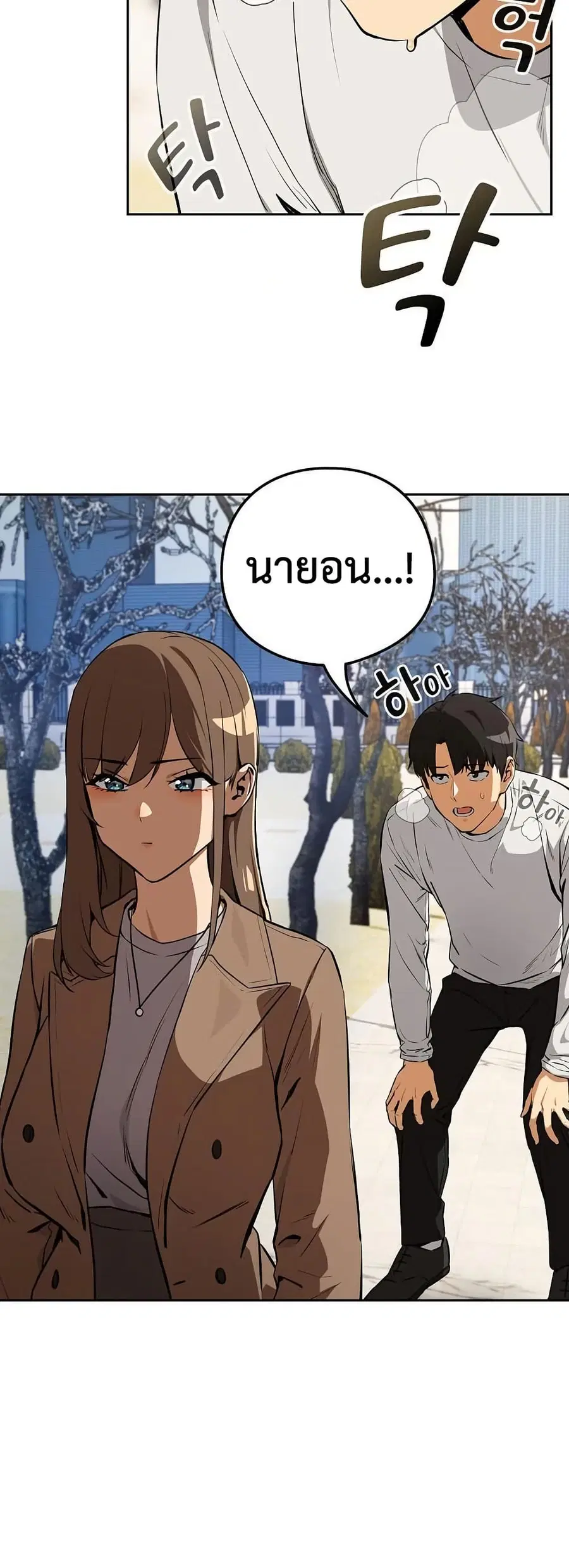 After Work Love Affairs ตอนที่ 116 — หน้า 48 จาก 52