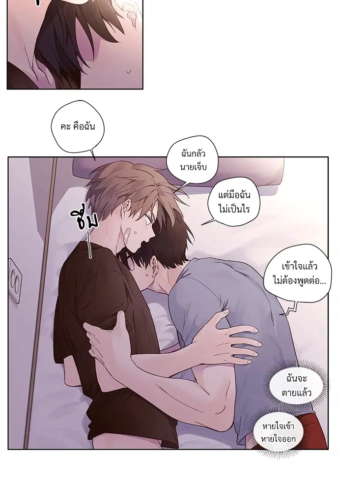 4 Week Lovers ตอนที่ 15 — หน้า 2 จาก 28