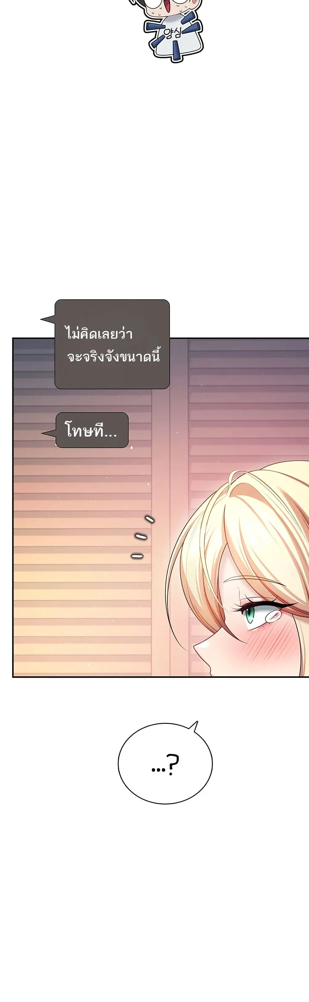 Wireless Touch ตอนที่ 95 — หน้า 21 จาก 51