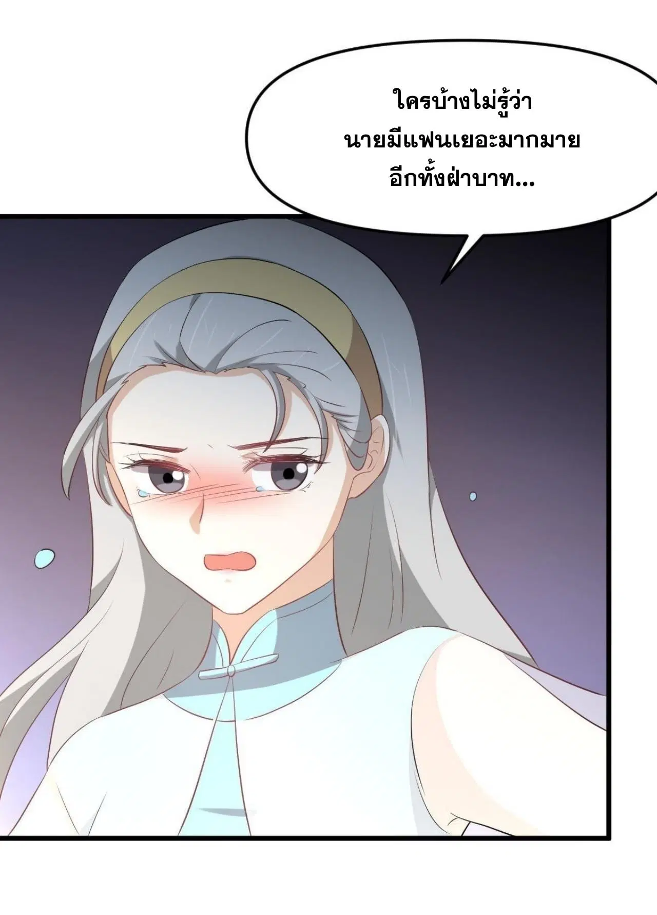 Immortal Swordsman in the Reverse World ตอนที่ 325 — หน้า 30 จาก 49