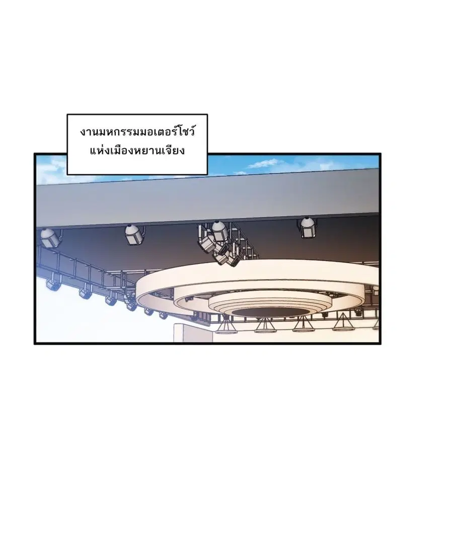 Became a Billionaire After Dog Licking Improperly ตอนที่ 24 — หน้า 2 จาก 46