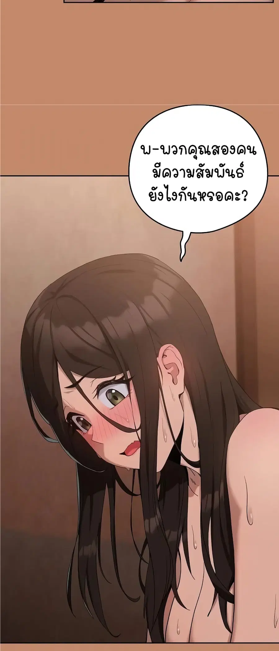 After Work Love Affairs ตอนที่ 12 — หน้า 44 จาก 63