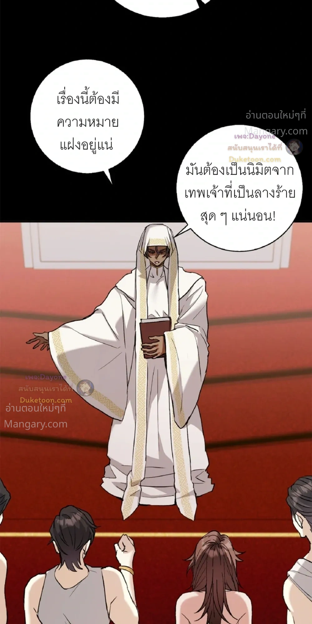 Hell Visit Record – บันทึกเยือนนรก ตอนที่ 6 — หน้า 5 จาก 29