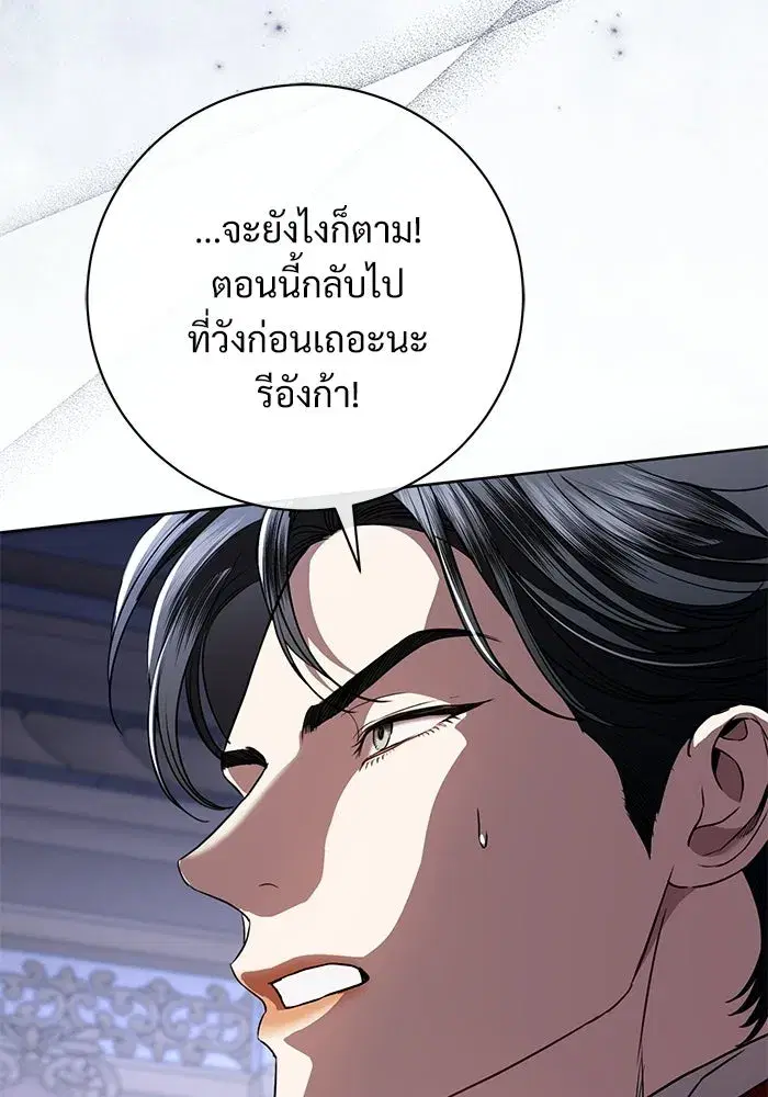 To My Husband’s Mistress ตอนที่ 105 — หน้า 11 จาก 113