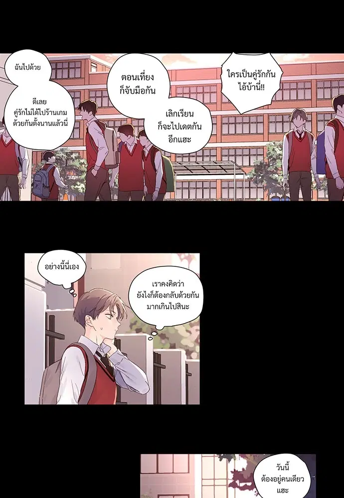 4 Week Lovers ตอนที่ 28 — หน้า 24 จาก 42