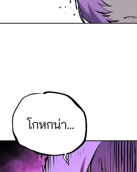 The Player ตอนที่ 37 — หน้า 123 จาก 144