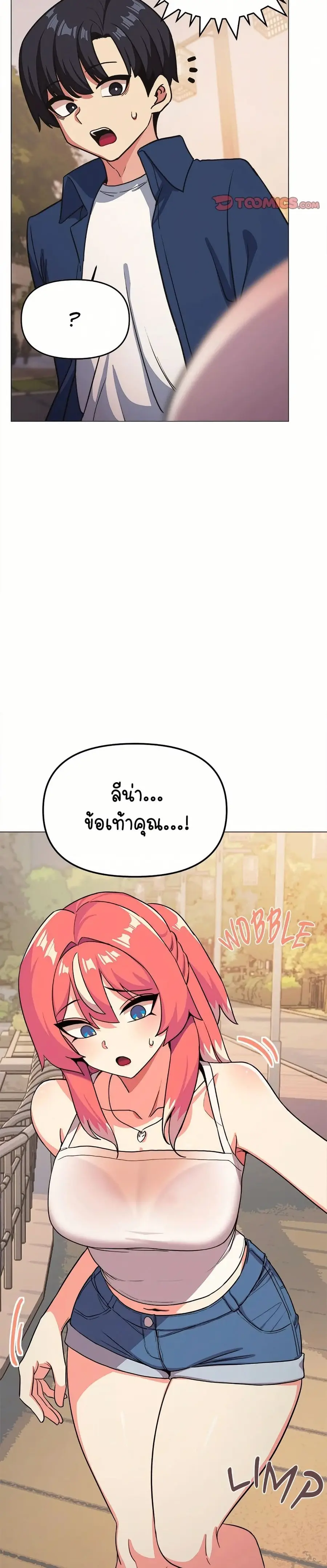 Stop Smoking ตอนที่ 23 — หน้า 29 จาก 54