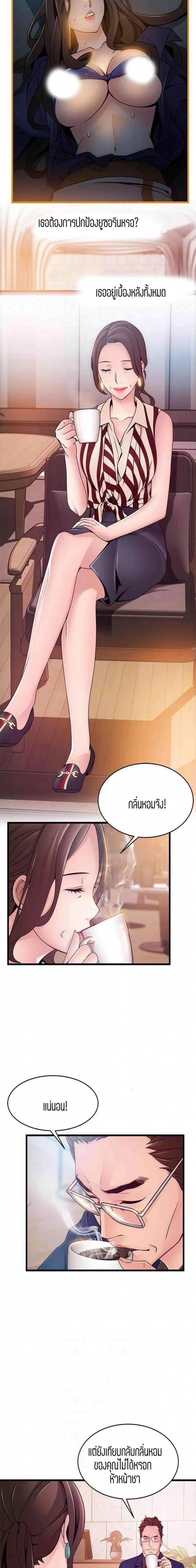 Weak Point ตอนที่ 73 — หน้า 3 จาก 16