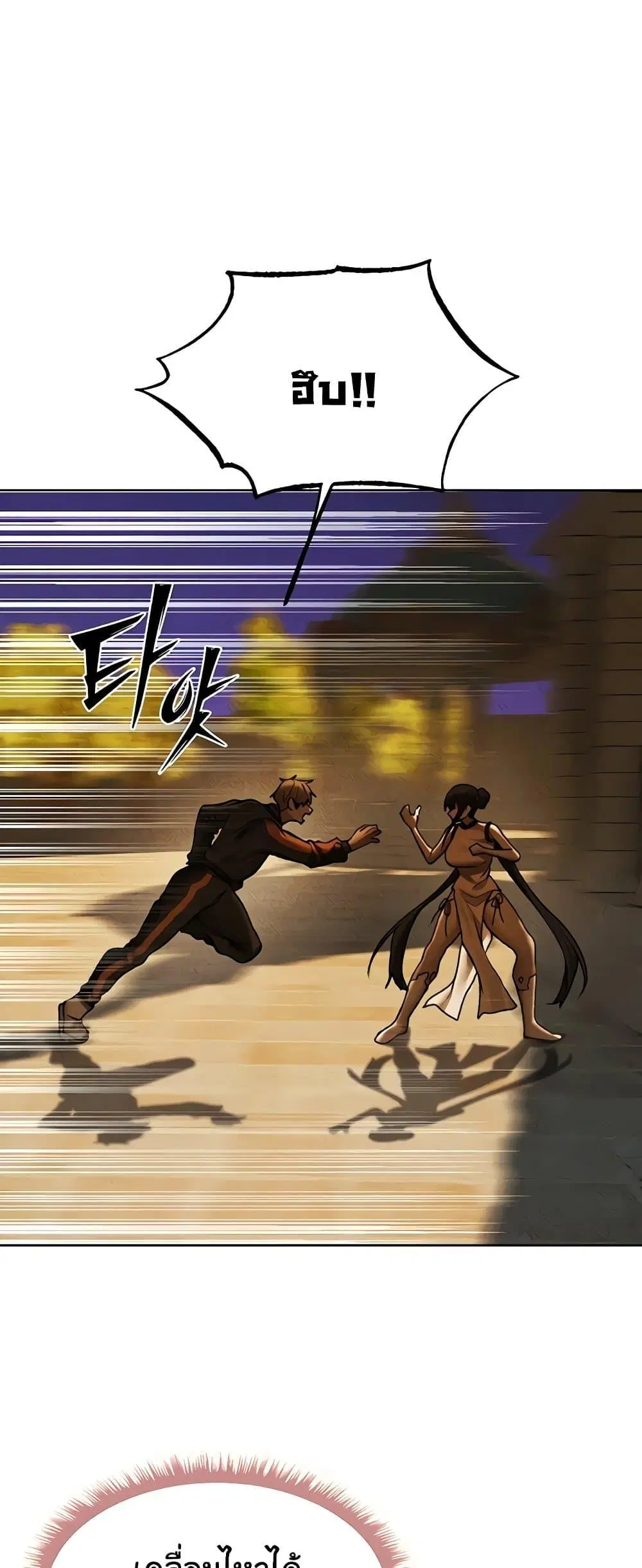 Milf Hunting in Another World ตอนที่ 102 — หน้า 26 จาก 60
