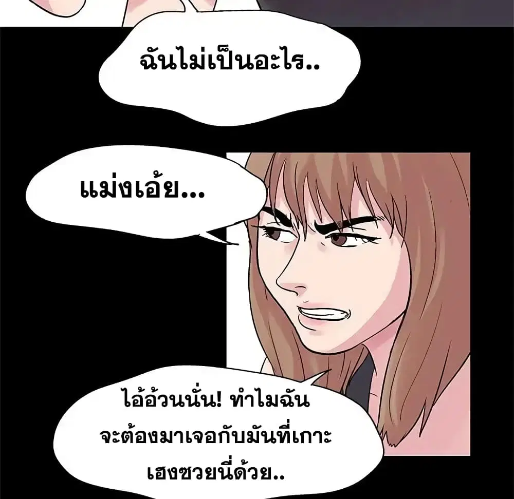 Project Utopia ตอนที่ 27 — หน้า 15 จาก 52