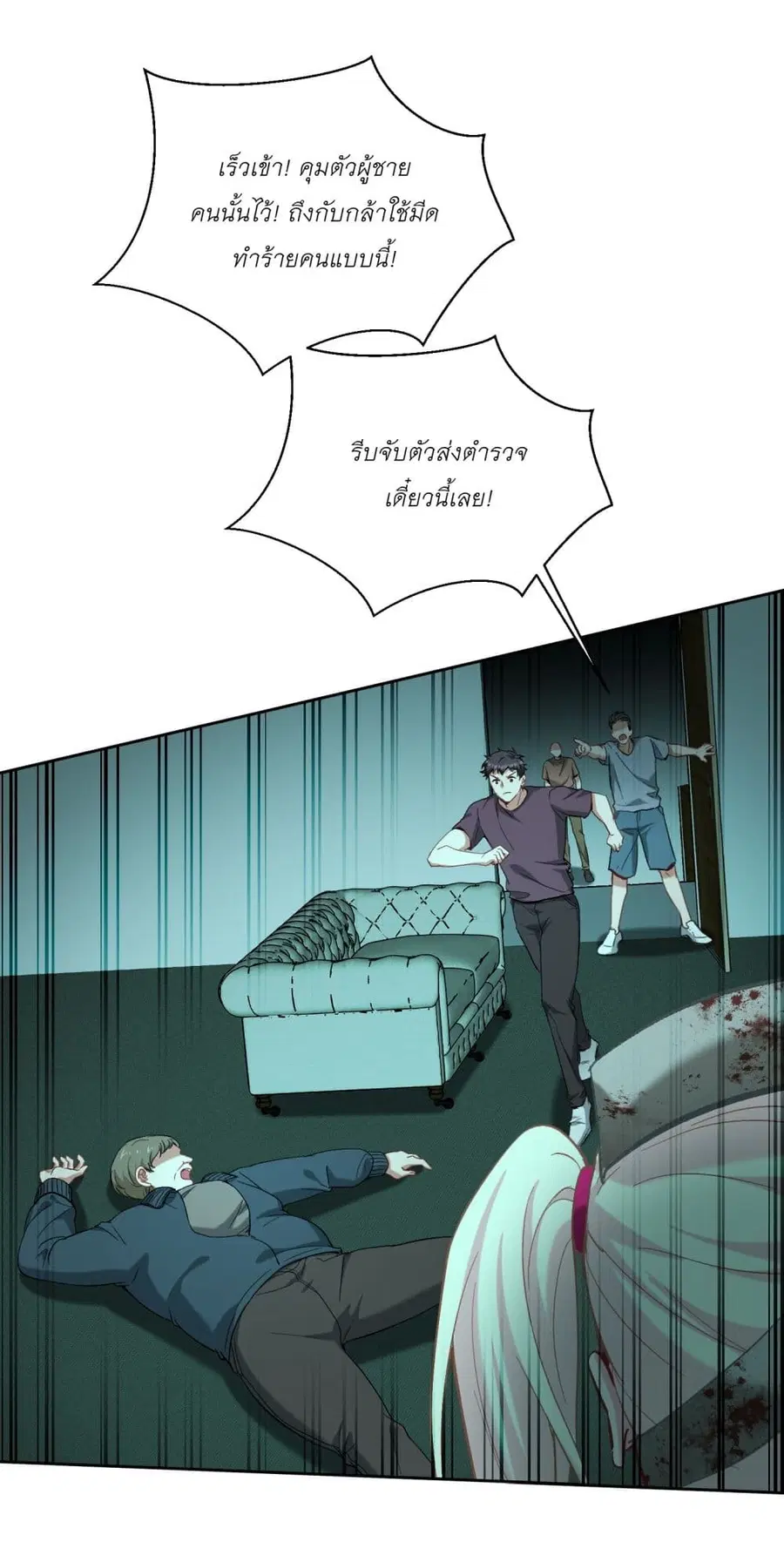 Became a Billionaire After Dog Licking Improperly ตอนที่ 95 — หน้า 29 จาก 36