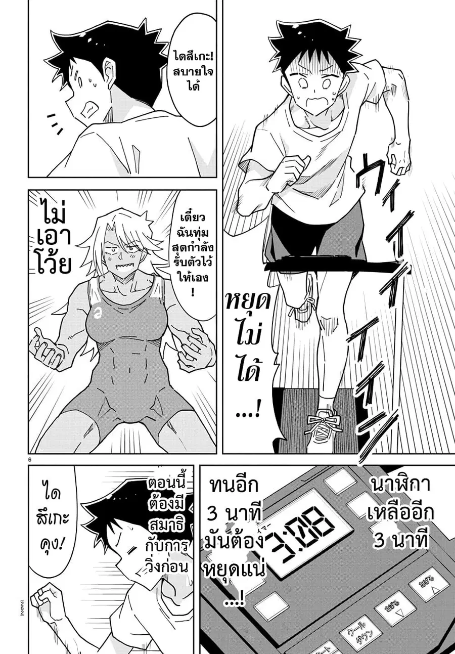 Atsumare! Fushigi Kenkyubu ตอนที่ 233 — หน้า 6 จาก 8