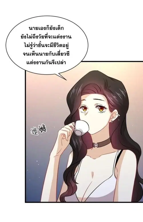 Immortal Swordsman in the Reverse World ตอนที่ 129 — หน้า 9 จาก 50