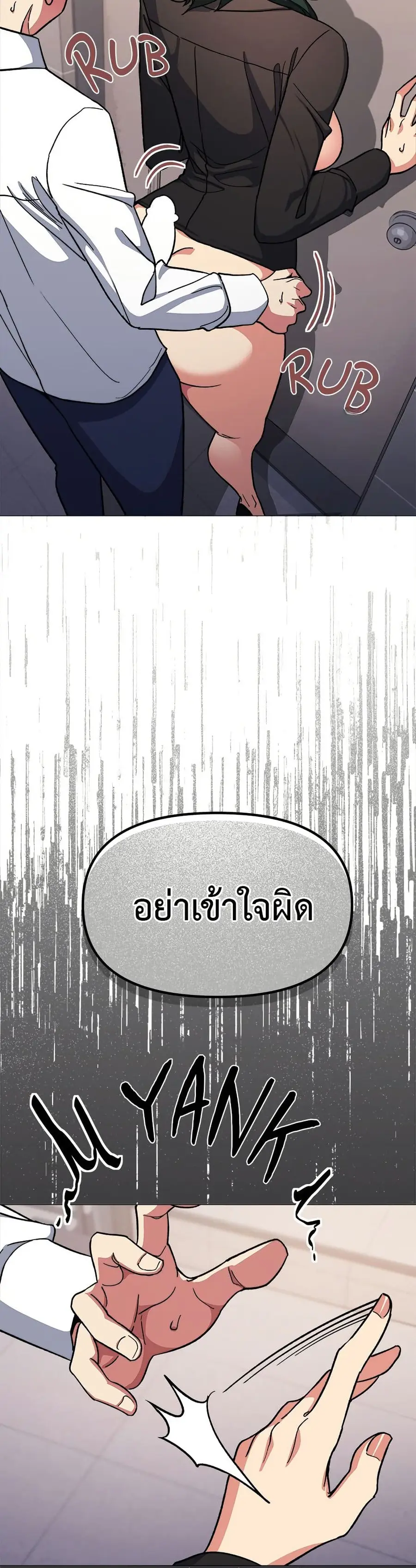 Stop Smoking ตอนที่ 52 — หน้า 19 จาก 53
