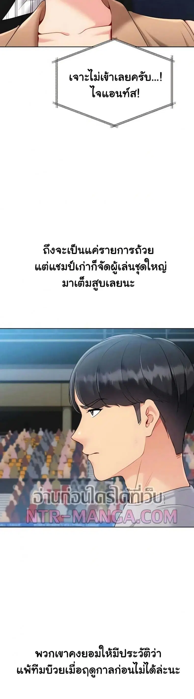 Set It! ตอนที่ 85 — หน้า 13 จาก 50