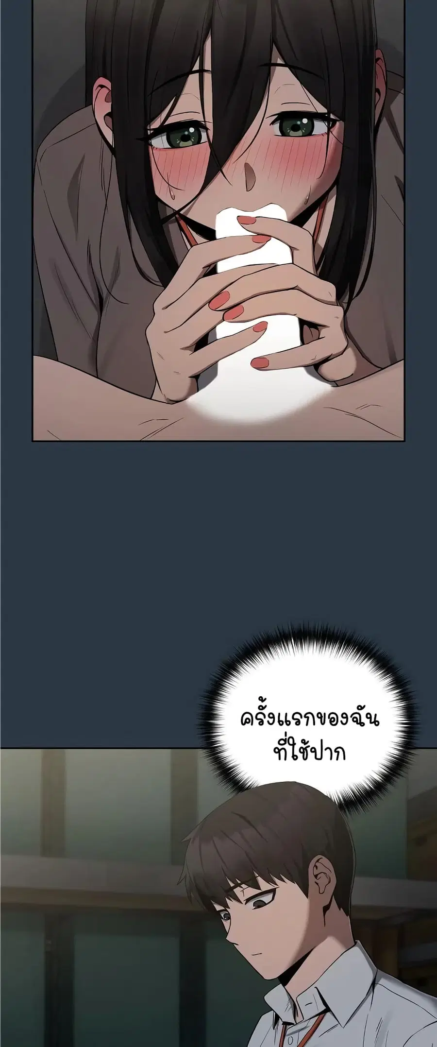 After Work Love Affairs ตอนที่ 10 — หน้า 11 จาก 53