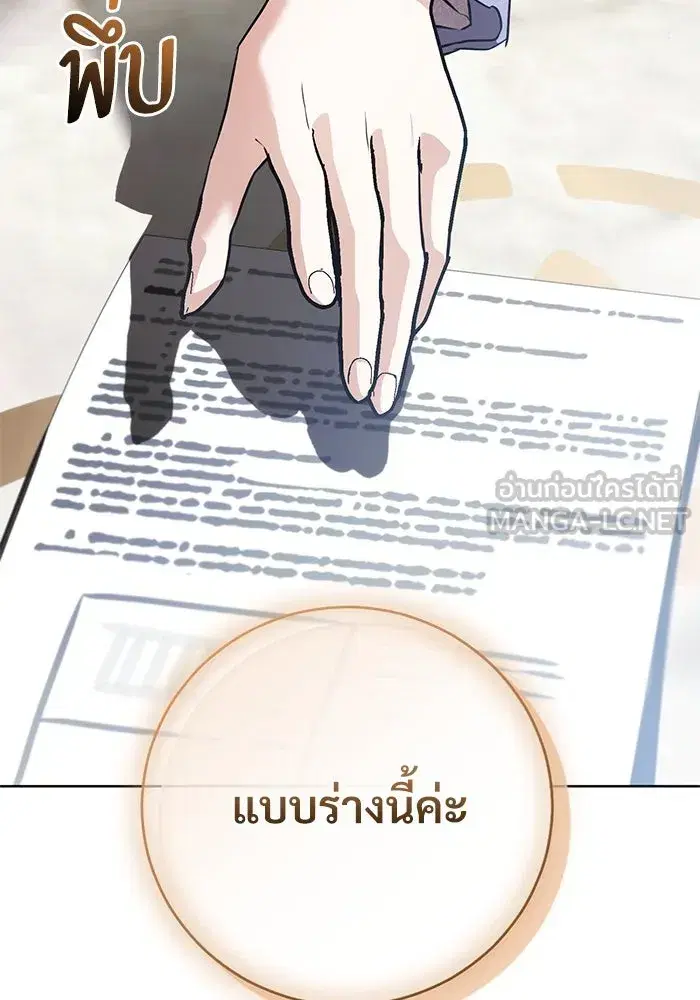 To My Husband’s Mistress ตอนที่ 55 — หน้า 51 จาก 119