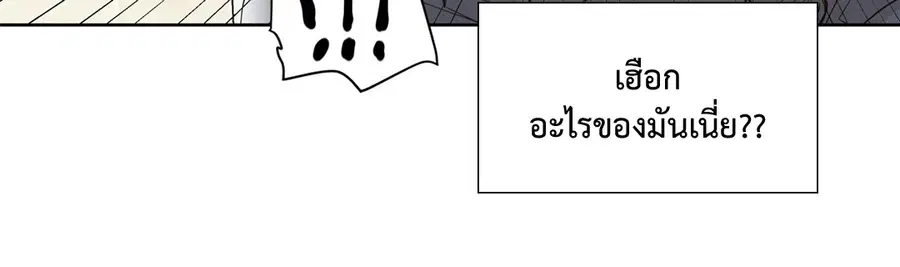 A Man of Virtue ตอนที่ 102.05 — หน้า 21 จาก 63