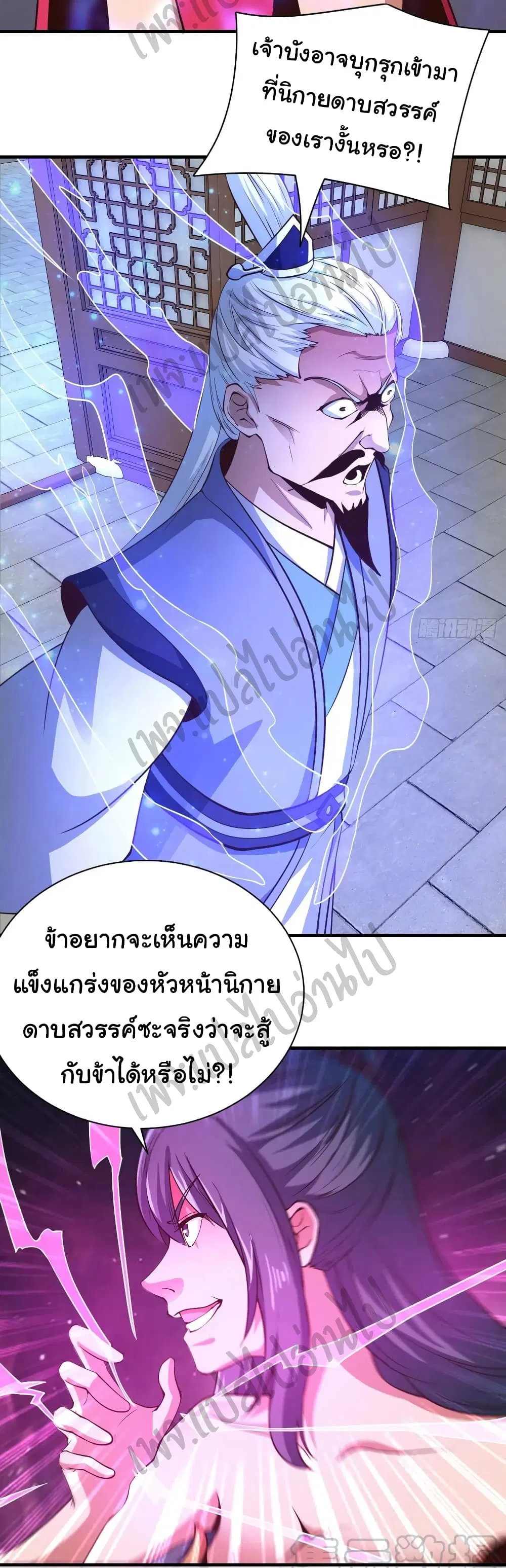 Super Harem Card ตอนที่ 129 — หน้า 18 จาก 25
