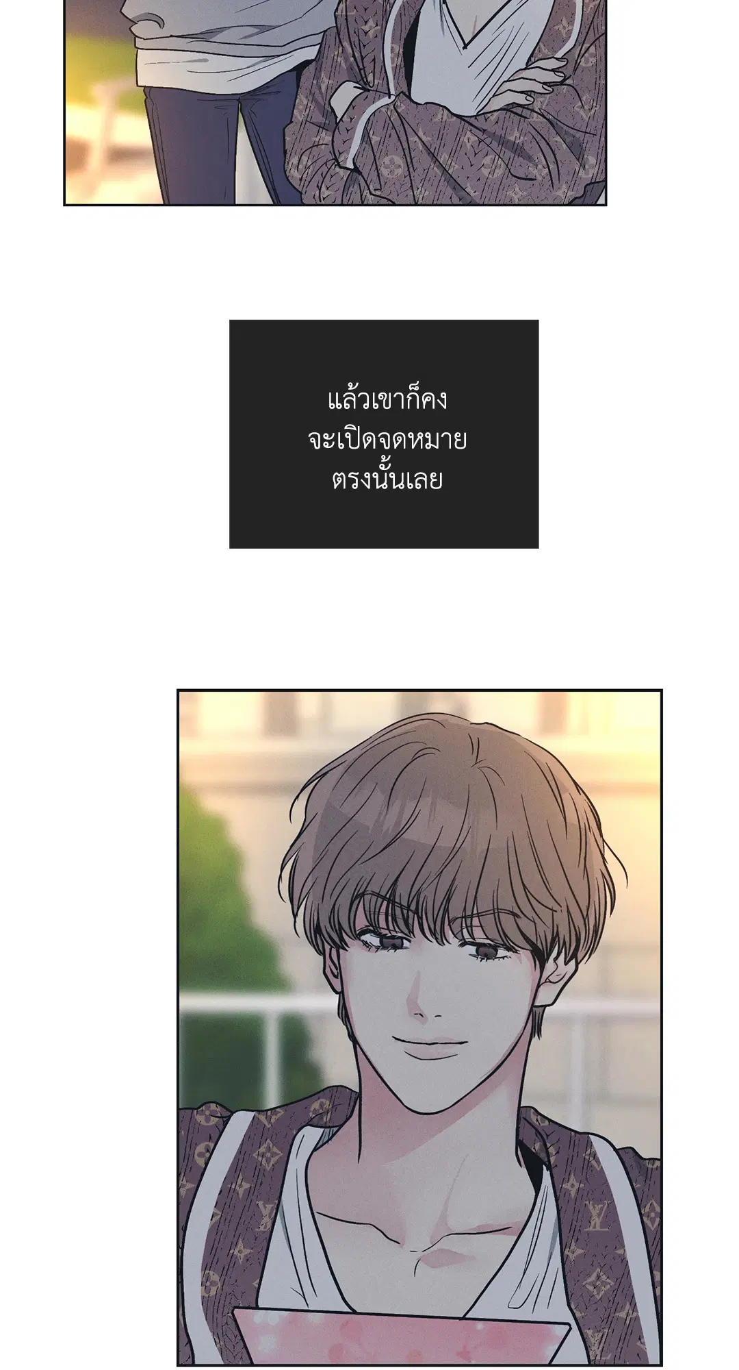 PAYBACK ตอนที่ 33 — หน้า 15 จาก 84
