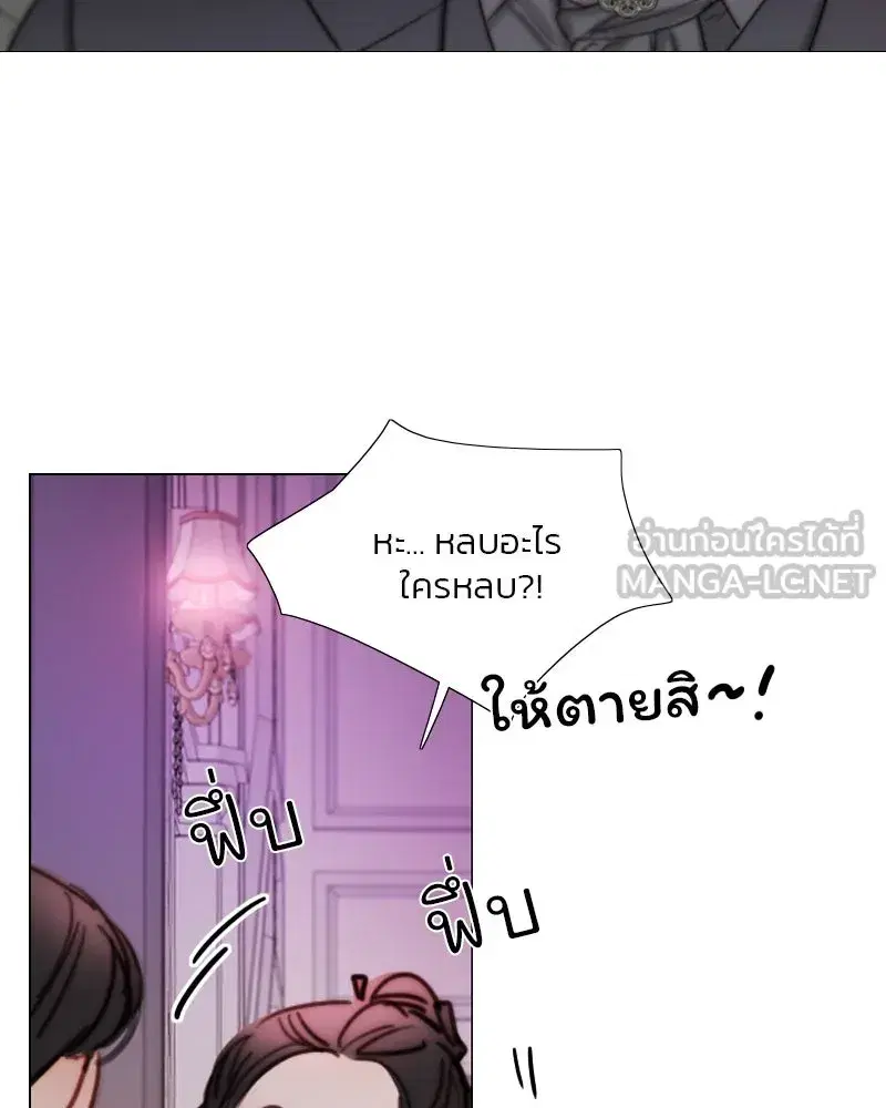 Serena ตอนที่ 109 — หน้า 117 จาก 133